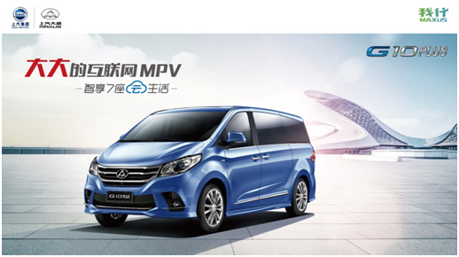 T60汽油版領(lǐng)銜  上汽大通攜全明星陣容登陸廣州車展