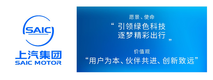 上汽將向“用戶型高科技公司”全面轉型