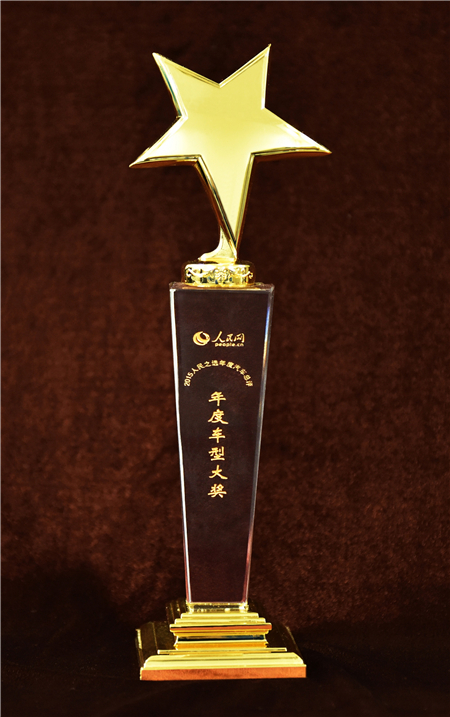 上汽大通2015年獲獎(jiǎng)盤點(diǎn)：獲得“大閱兵”軍方肯定 ，榮膺中央級(jí)媒體大獎(jiǎng)